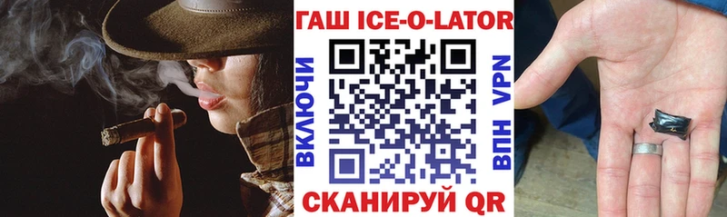 где найти   Задонск  Гашиш Ice-O-Lator 