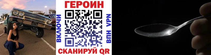 ГЕРОИН белый наркошоп Задонск