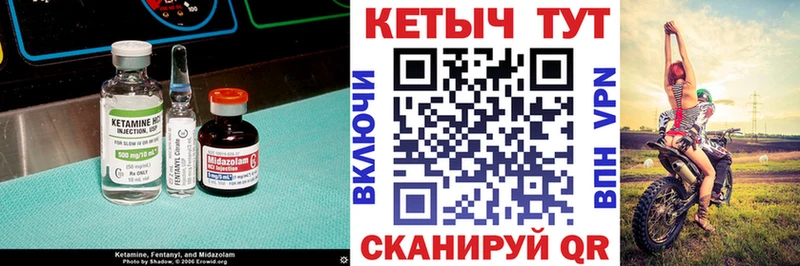 КЕТАМИН ketamine Задонск